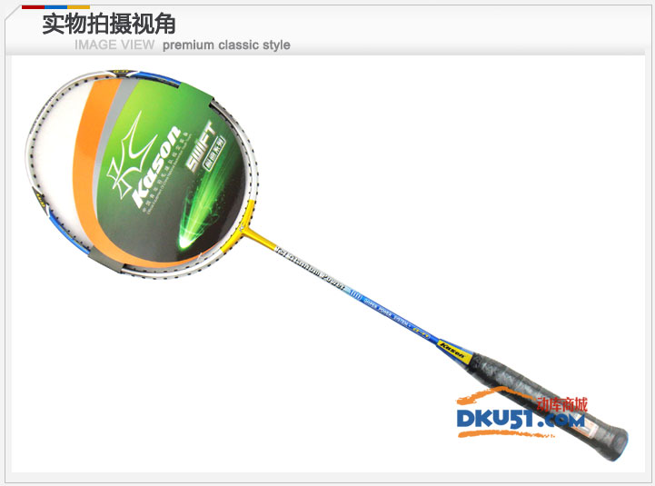 KASON 凯胜100TI（TSF 100TI）蓝金色款羽毛球拍 经典款