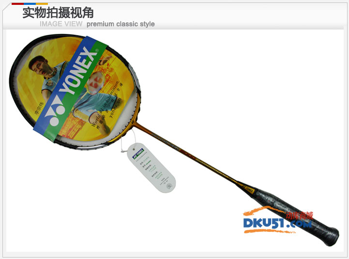 尤尼克斯YONEX NS8000羽毛球拍