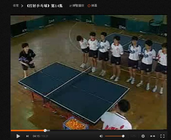打好乒乓球教学视频