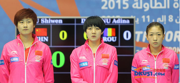 2015乒乓球世界杯团体赛