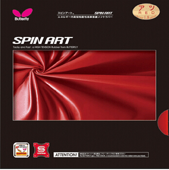 蝴蝶Spin ART胶皮