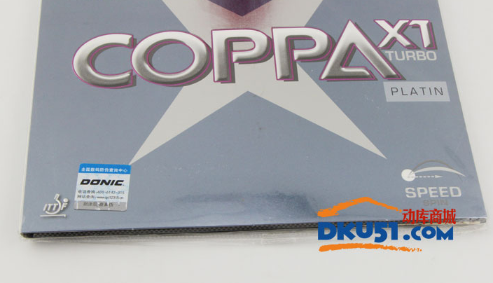 多尼克铂金COPPA X1无机乒乓球胶皮试打体会：终极旋转武器