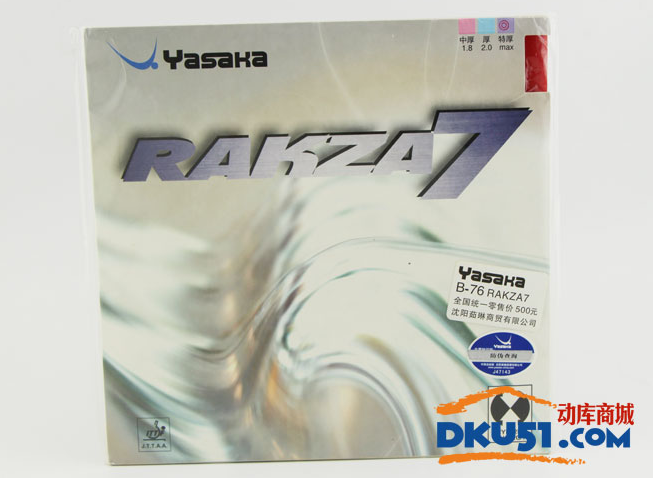 亚萨卡Rakza 7和Rakza 9乒乓球胶皮性能比较：弹性、速度、摩擦