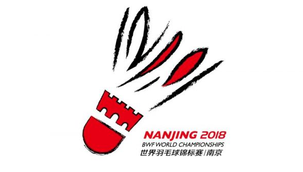2018羽毛球世锦赛会徽发布 以南京城墙为主元素